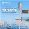 雨量觀測系統(tǒng)