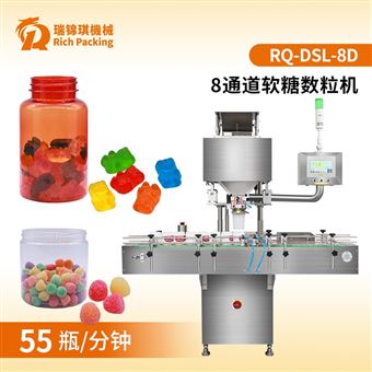 8通道软糖数粒机