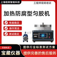 CSI-F975加熱防腐型勻膠機(jī)（測試儀）