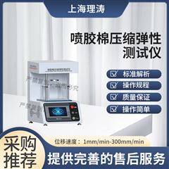 噴膠棉壓縮彈性測試儀 專業(yè)生產(chǎn)