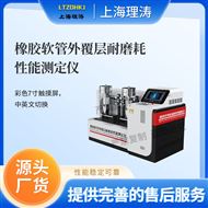 LT-NM1126橡胶软管外覆层耐磨耗性能测定仪 性能稳定
