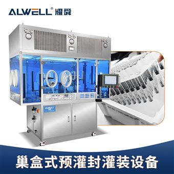 CHS-5-4玻璃酸钠灌装机