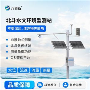 WX-SW4北斗水文环境监测系统