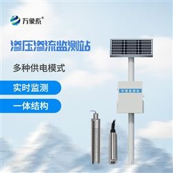WX-SL1水库大坝渗流压力监测设备
