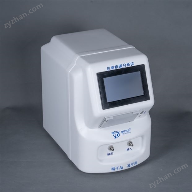 廠家直供總有機(jī)碳toc分析儀專業(yè)系統(tǒng)