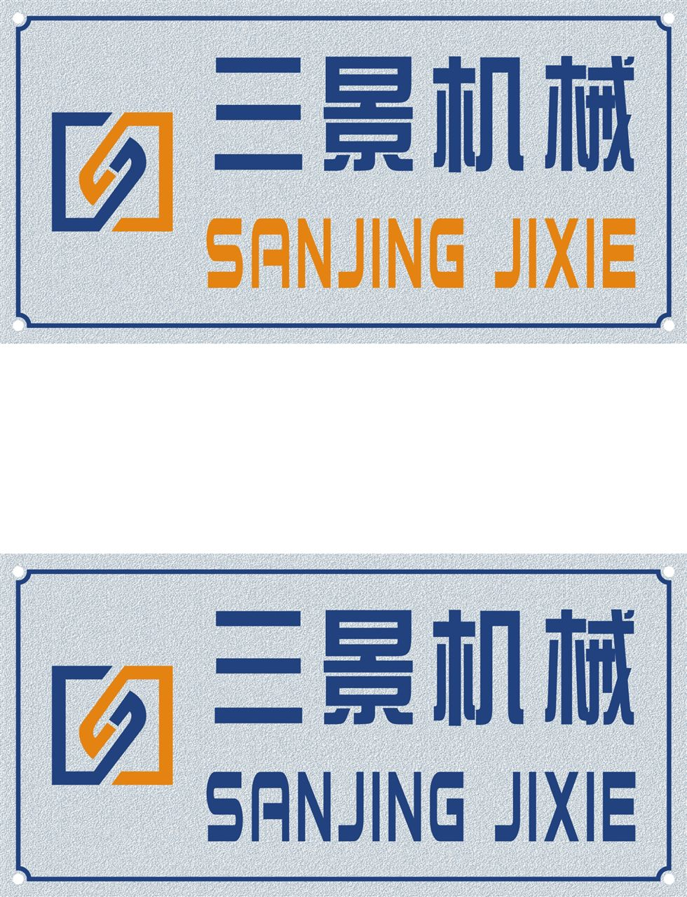 上海三景機(jī)械有限公司