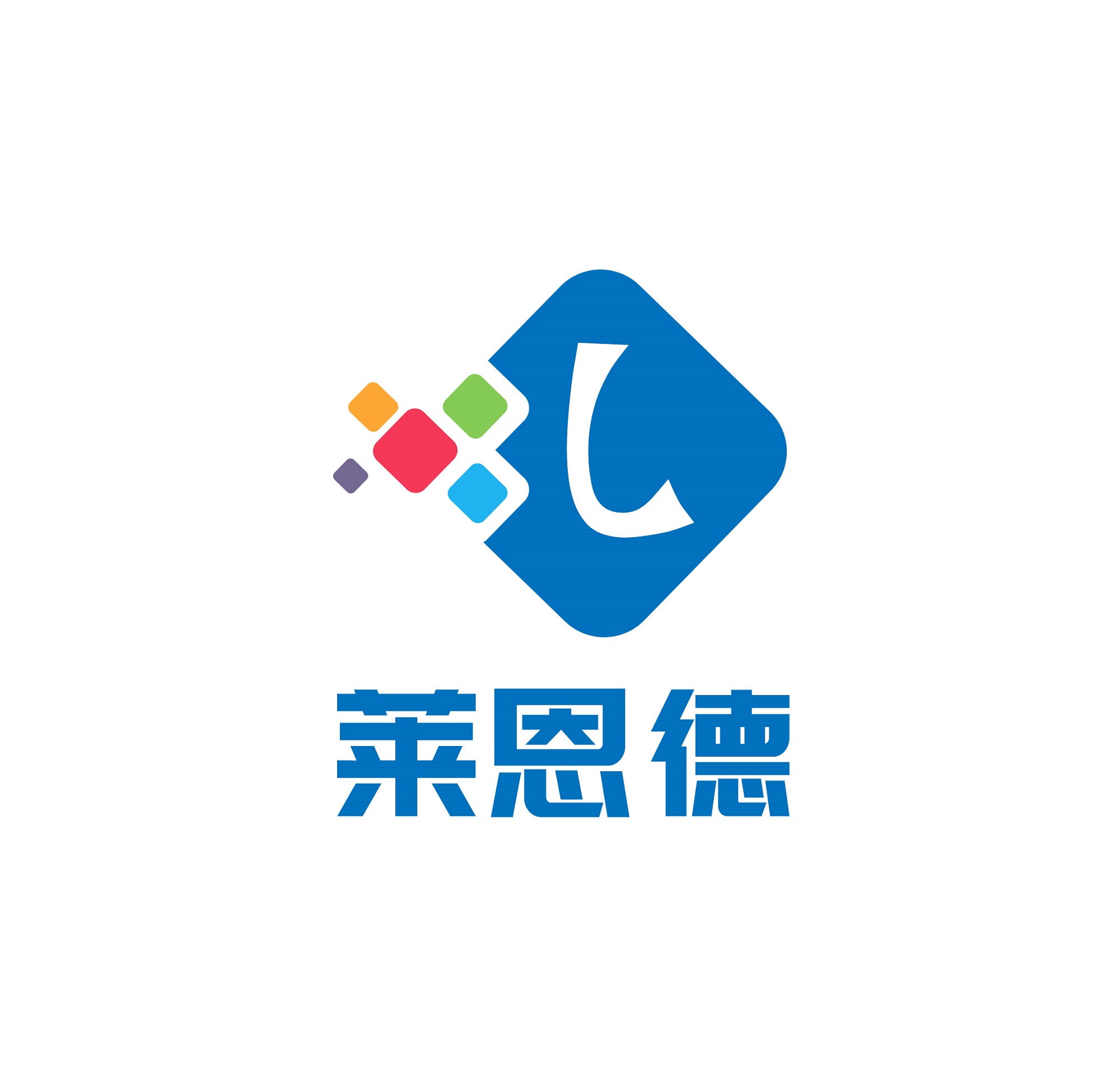 山東萊恩德智能科技有限公司