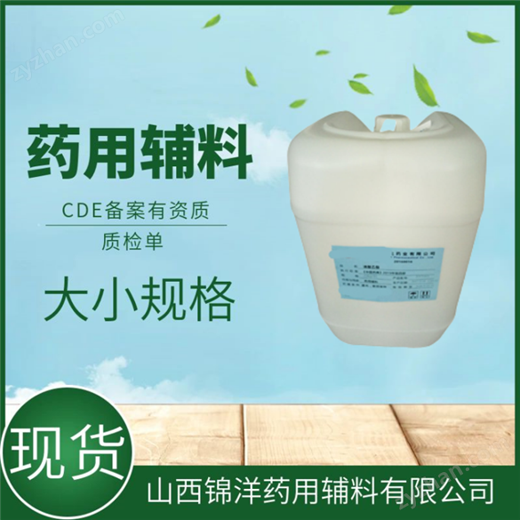 藥用輔料聚氧乙烯35蓖麻油特性