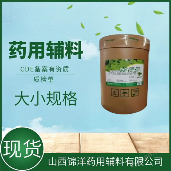 藥用級乳酸用途與作用CP2020