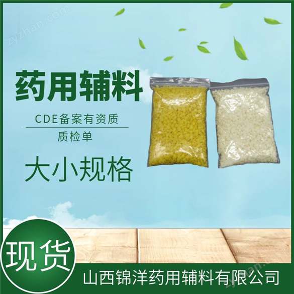 藥用級膠囊用明膠羅賽洛CP2020