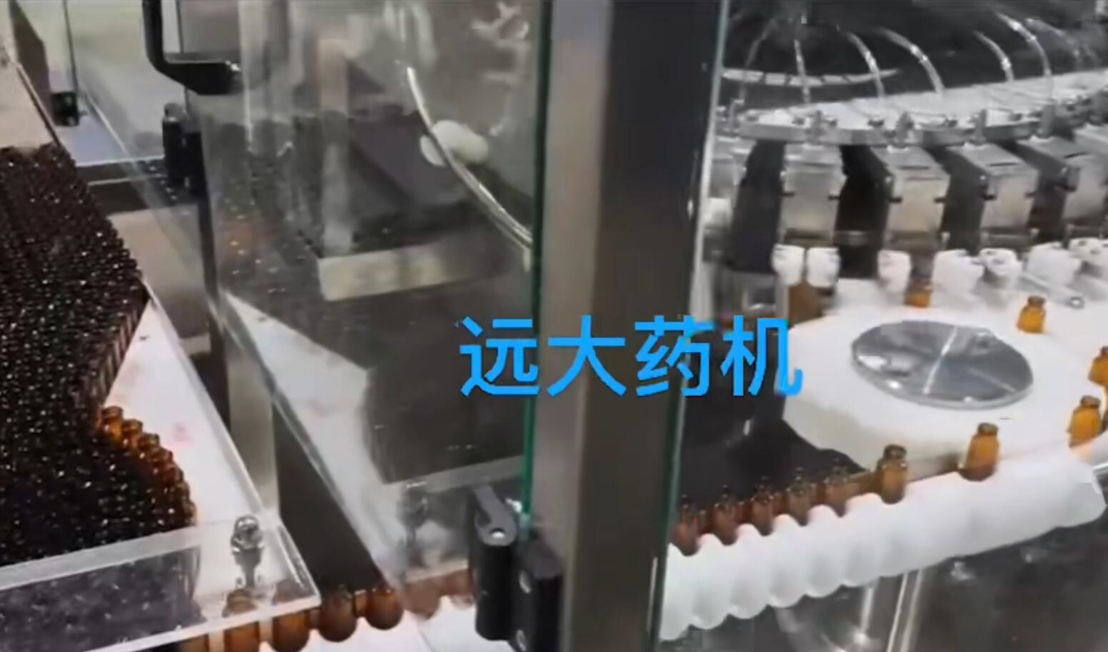 洗烘灌封联动线