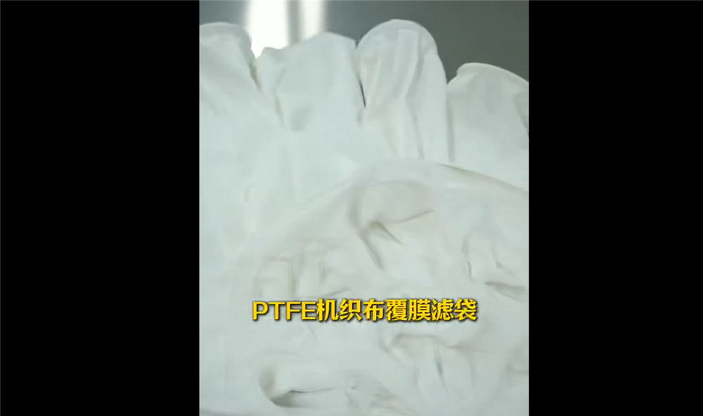 法瑪福過濾技術(shù)：高品質(zhì)濾袋濾筒采用PTFE紗線編織