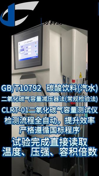 CLRT-01 揭秘：可口可樂測試過程全公開直播
