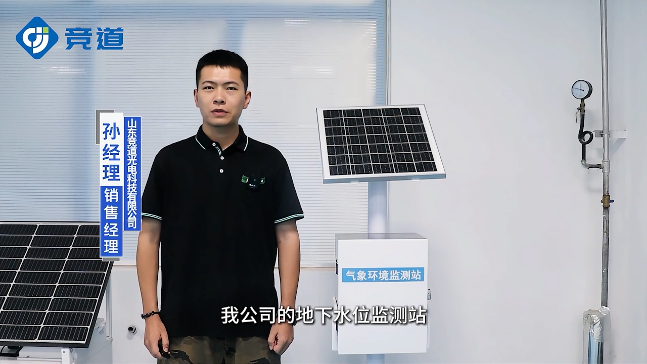 地下水位監(jiān)測(cè)站：實(shí)時(shí)掌握地下水位的關(guān)鍵所在