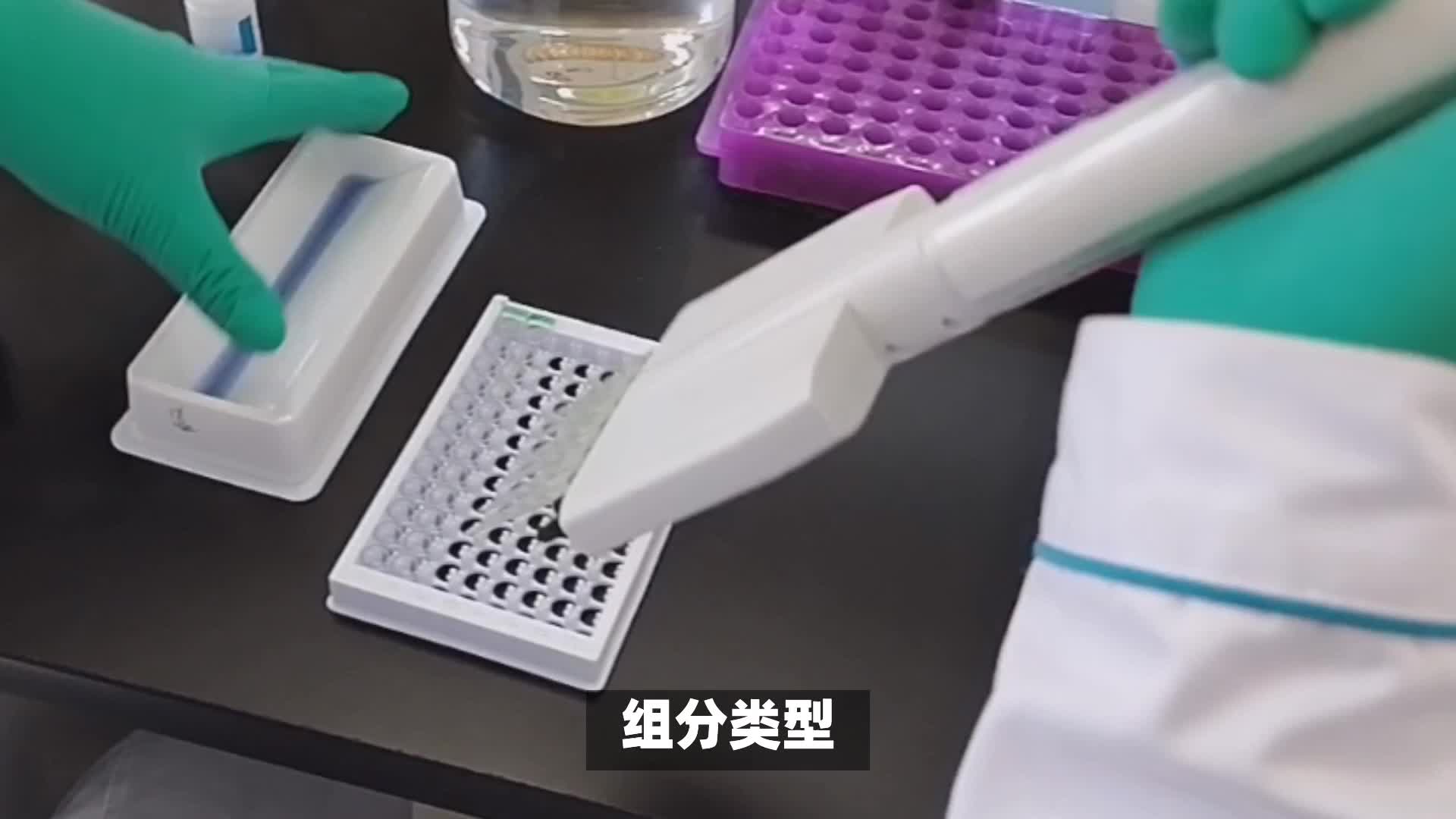 Elisa試劑盒保存條件