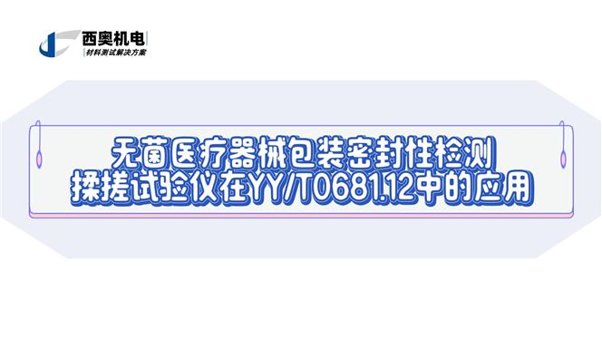 GFT | 選購指南：優質揉搓試驗儀必須具備的五大特征