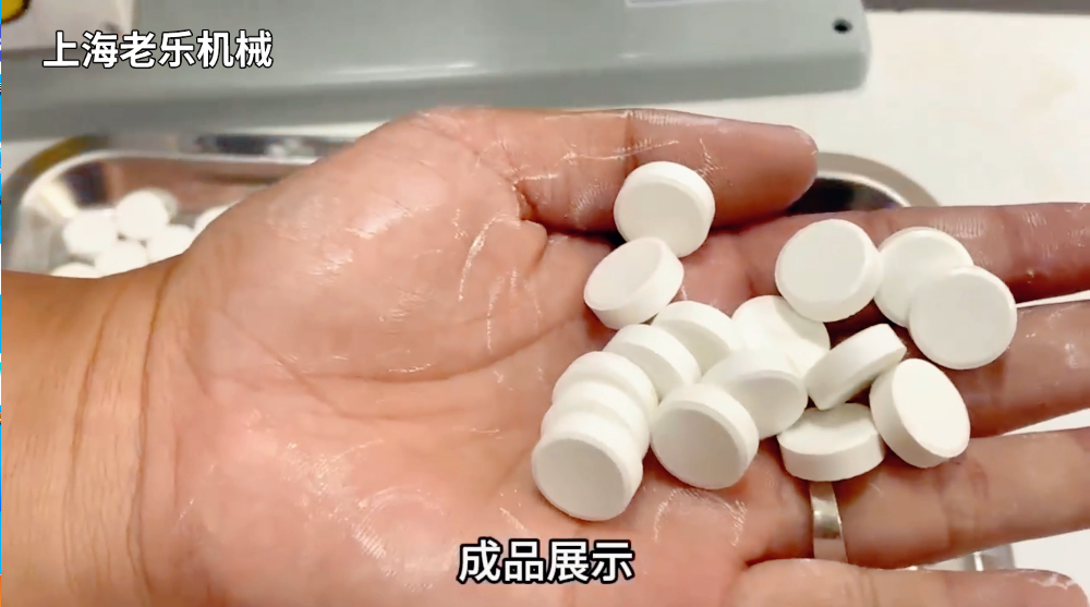 TDP-5NT 單沖壓片機壓片演示