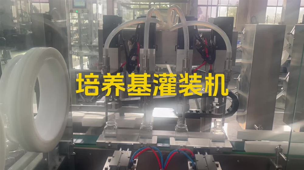 培養(yǎng)基灌裝機(jī)