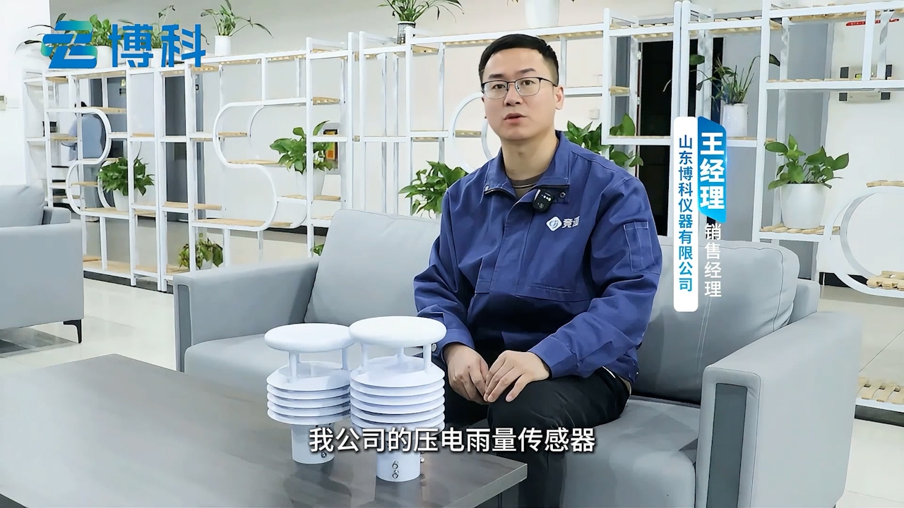 壓電雨量傳感器，助力智慧氣象與防汛監(jiān)測