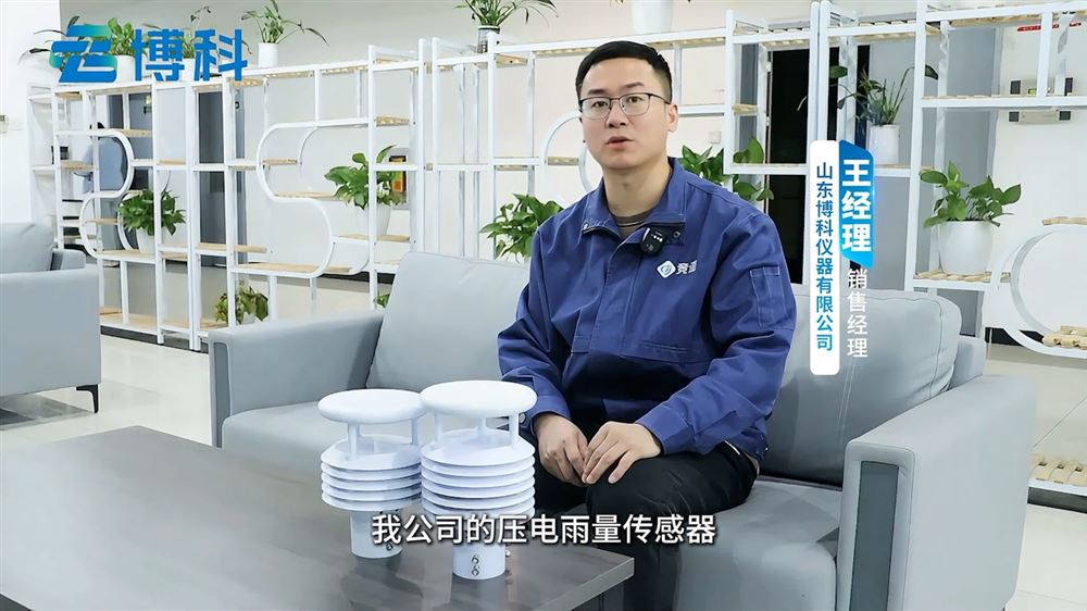 壓電雨量傳感器，助力智慧氣象與防汛監(jiān)測