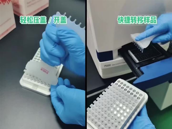 荧光定量PCR管盖开盖器