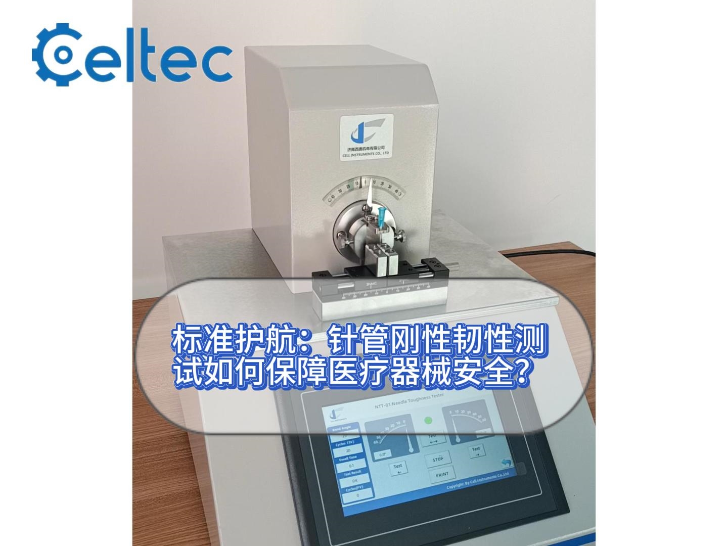 針管剛性韌性測(cè)試儀 醫(yī)用不銹鋼針管力學(xué)性能檢測(cè)