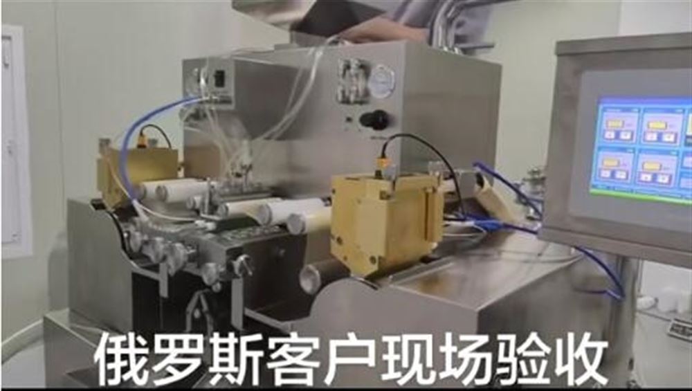 130全私服軟膠囊設備