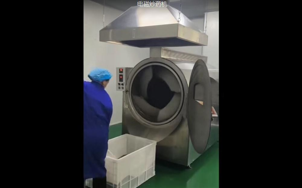 電磁炒藥機