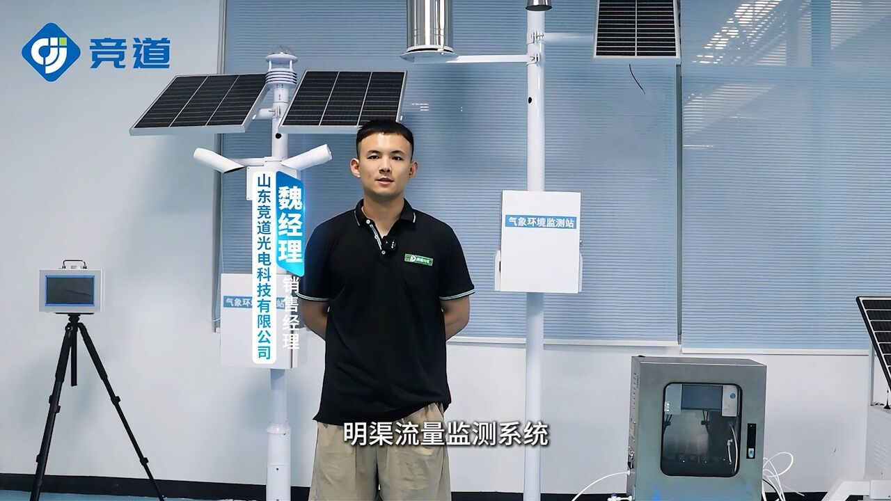 明渠流量监测系统可用在哪些地方