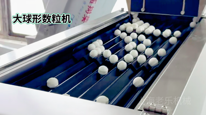 大球形数粒机