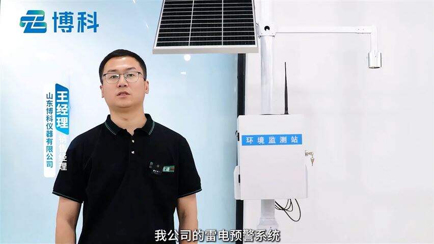 雷電預(yù)警系統(tǒng)有哪些作用及原理