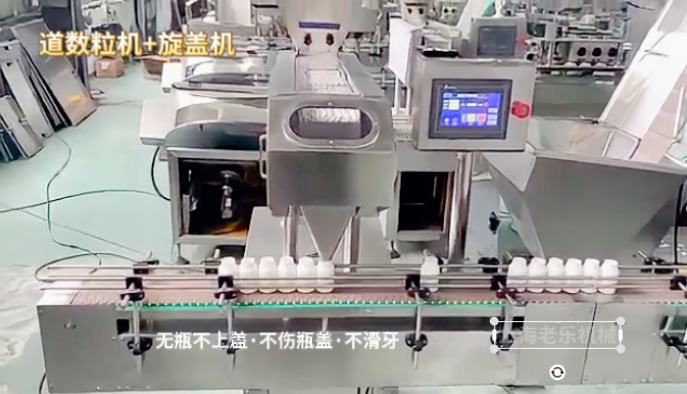 8通道數(shù)粒機+旋蓋機