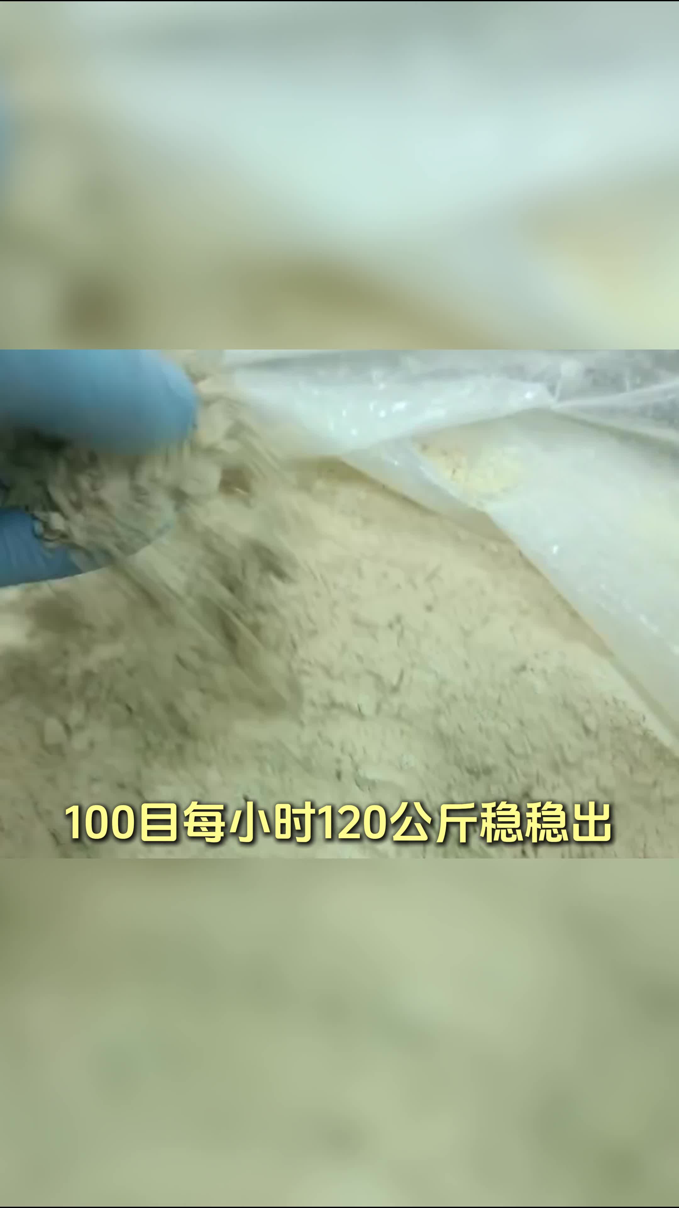 六味地黃丸原料無塵多級粉碎機組