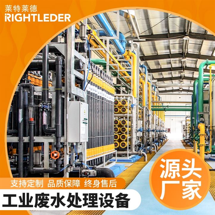 循环再生赋能“芯”材料：莱特莱德构建湿电子化学品废水闭环治理体系