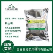 CP25版藥用級磷酸氫二鈉十二水合物 內毒素