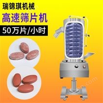 RQ-SP-200D上旋式筛片机