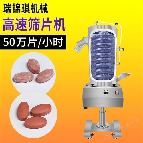 RQ-SP-200D����ʽɸƬ��