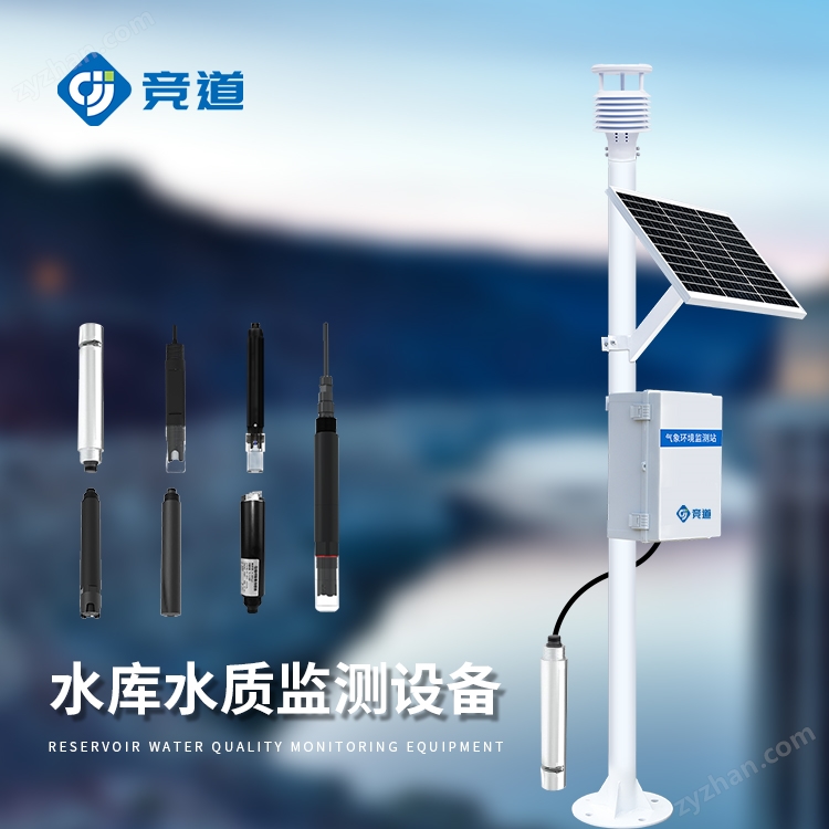 水質監(jiān)測設備廠家