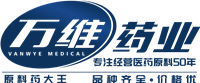 萬維藥業(yè)(西安)有限公司