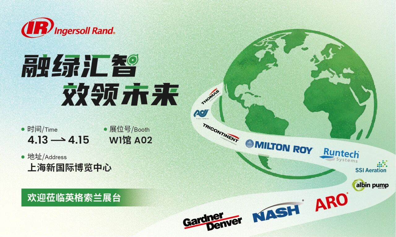 佶締納士邀您共聚第27屆上海環(huán)博會(huì)