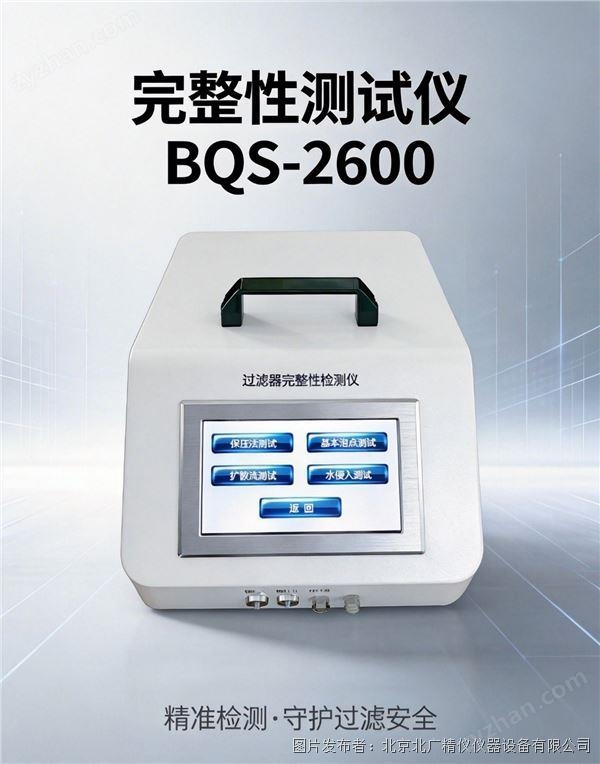 起泡点/过完整性滤器测试仪