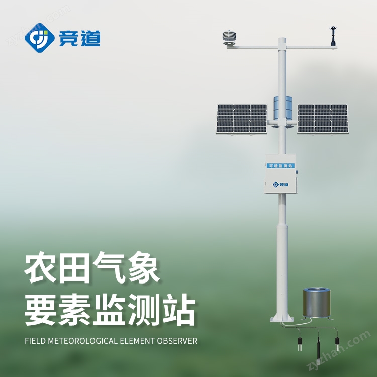 農業氣象觀察站廠家 百科
