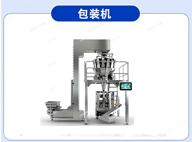 7.包裝.jpg 5噸法式薯條生產線