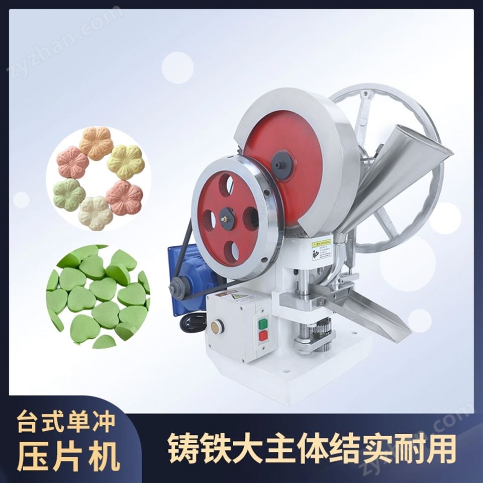 新款5T食品制藥奶粉壓片粉末顆粒壓片機視頻