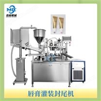 唇膏灌裝封尾機
