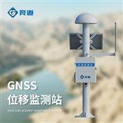 大壩安全位移監(jiān)測