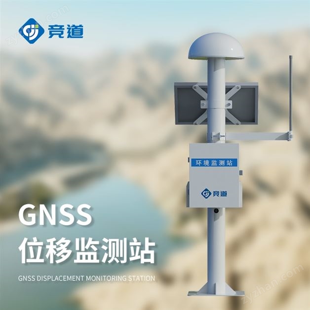 太陽(yáng)能GNSS位移監(jiān)測(cè)站