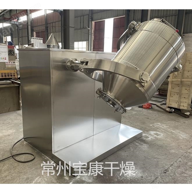 膠原蛋白肽三維運(yùn)動(dòng)混合機(jī)