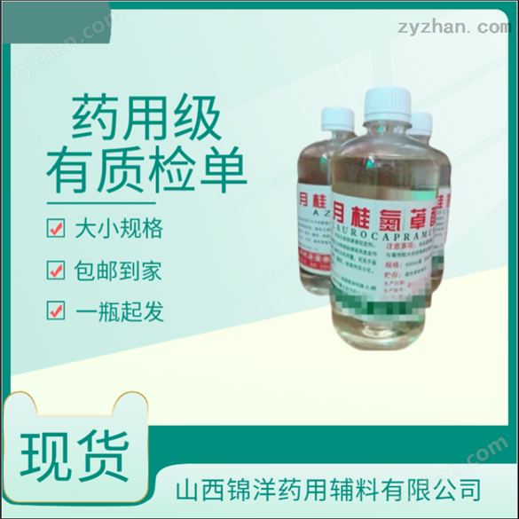 藥用醫(yī)用級枸櫞酸鈉別名檸檬酸鈉20藥典