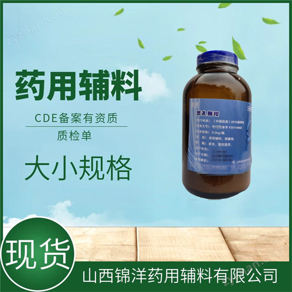 藥用級單雙硬脂酸甘油酯用法和用量